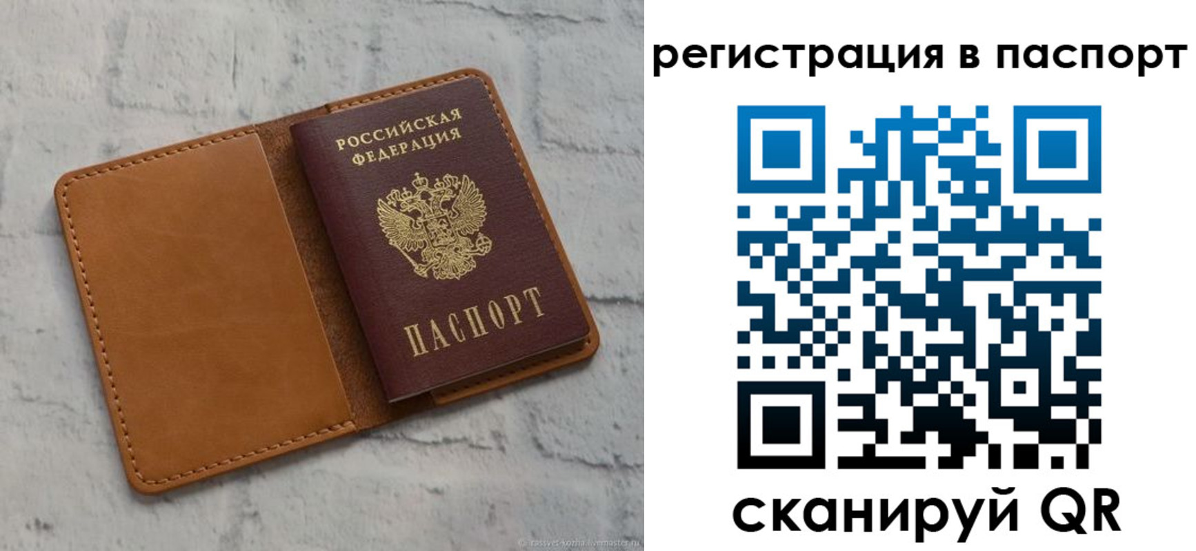временная регистрация для школы в Йошкар-Оле